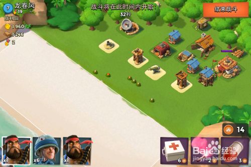 海岛奇兵boom Beach攻略 1 龙卷风 百度经验