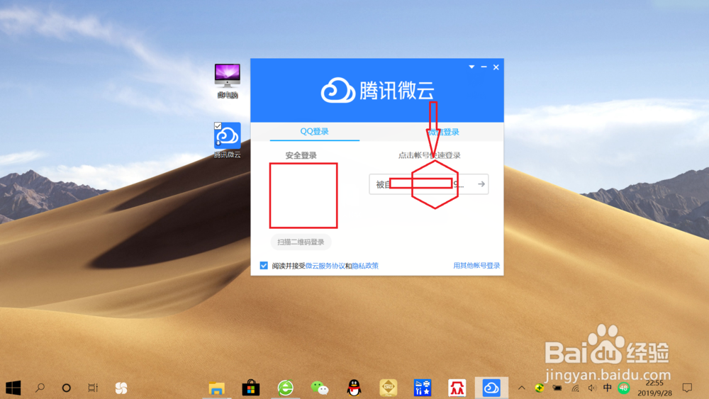 QQ接收文件保存到微云后去哪找