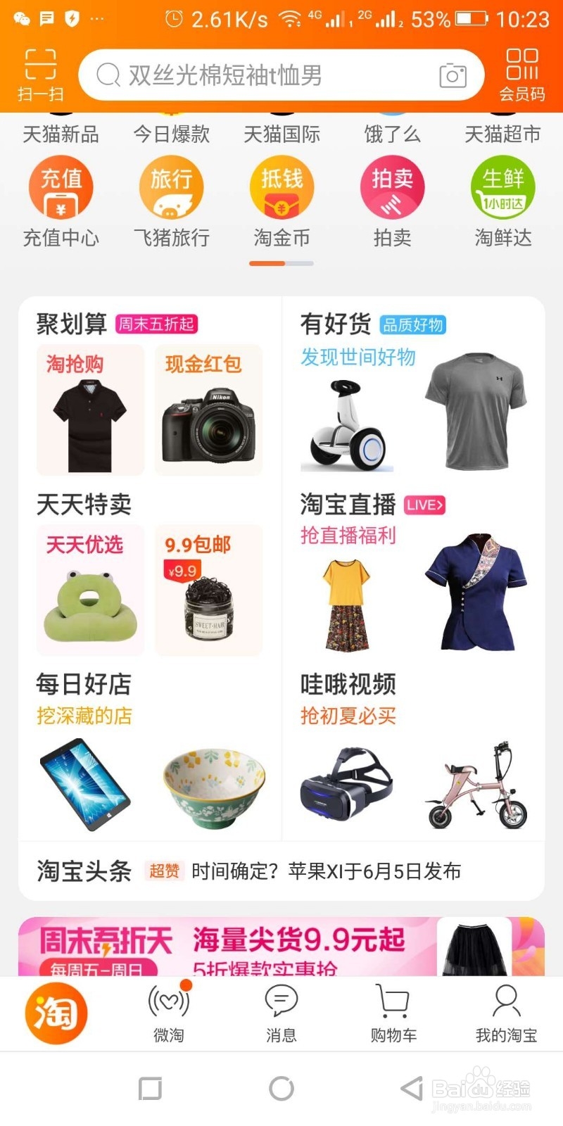 运营如何与美工对接