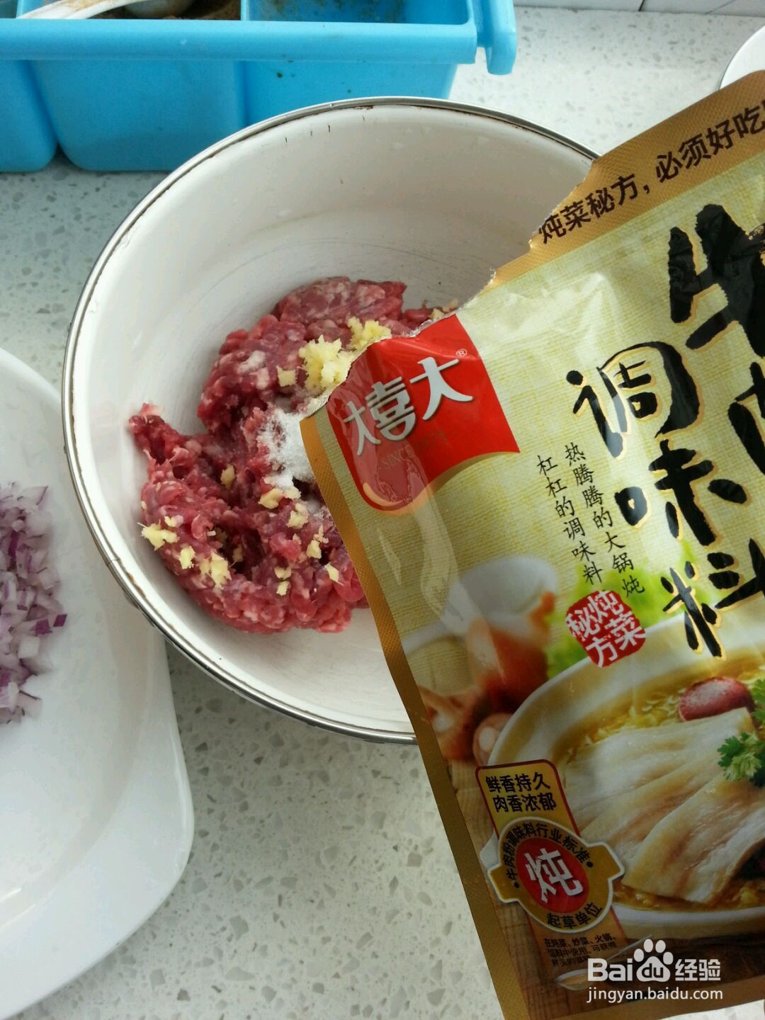 翡翠烧麦的做法