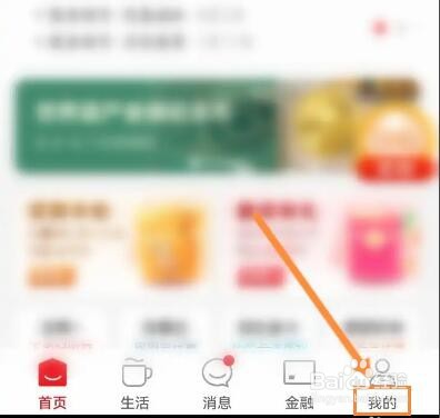 免费查看个人信用记录