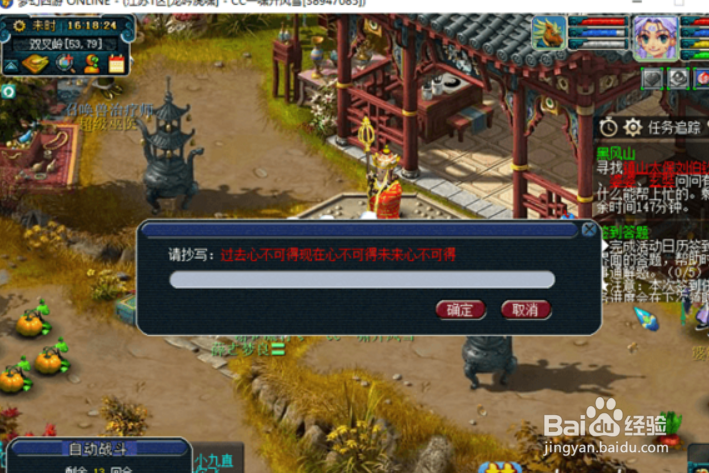 梦幻西游五开怎么刷黑风山