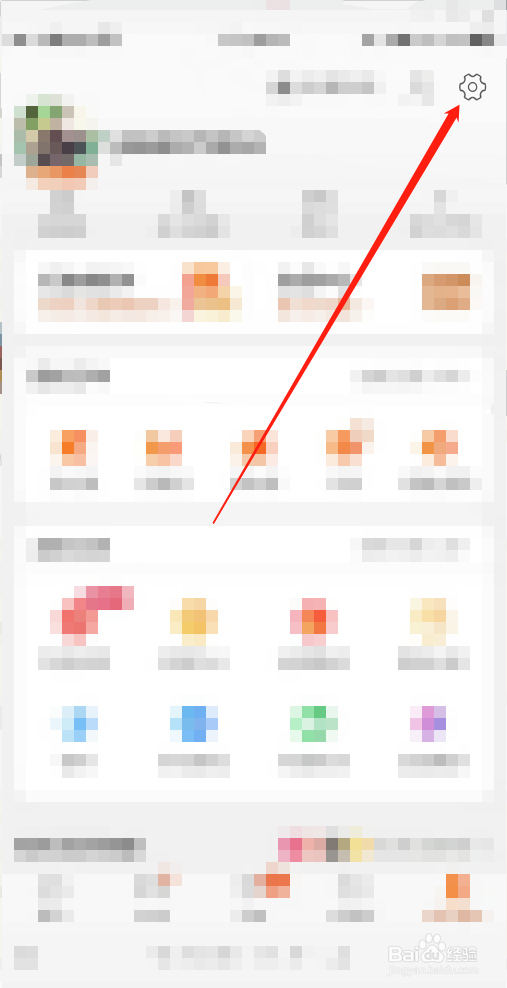 手机淘宝如何注销账户？