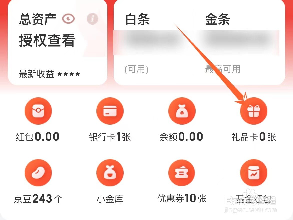 京东礼品卡在哪里买