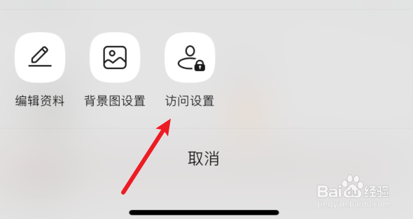 qq音乐怎么不让别人看到收藏