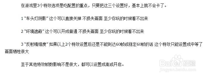 极品飞车游戏画面卡顿怎么办？