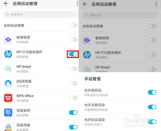 HP DeskJet 2678 安卓手机打印提示不可用