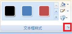 word2007插入文本框不遮挡其他线条