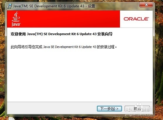 JAVA_JDK安装以及环境变量应如何配置