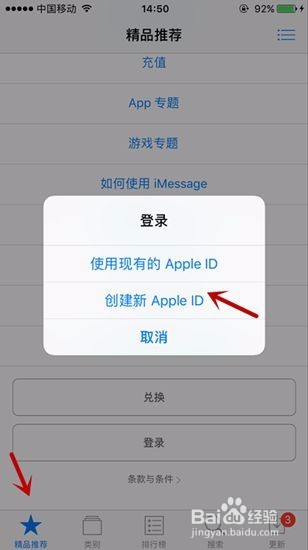 苹果手机id怎么注册