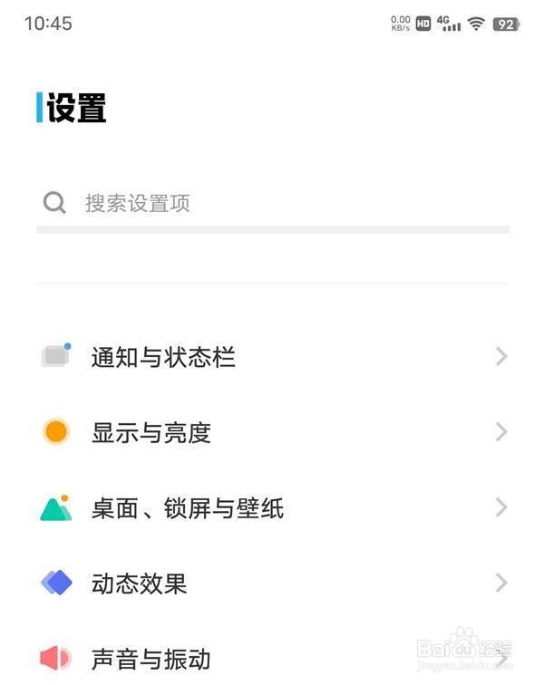红米note11Tpro怎么桌面锁定