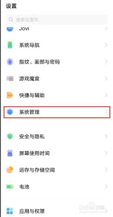 vivo手机如何更改系统语言的
