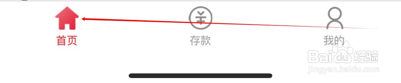 玉溪红塔村镇银行怎么查看存款产品