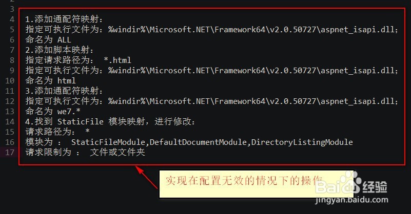 微擎如何做伪静态设置