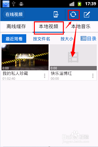 怎么防止手机中的电影被别人发现