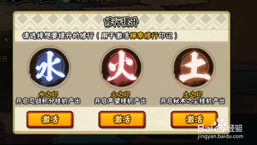 火影忍者手游忍战积分途径有哪些