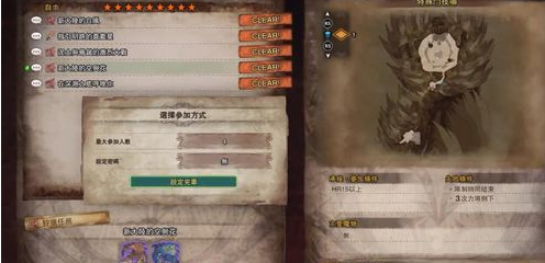 回避衣装的获得方法