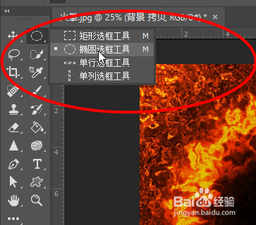 Photoshop如何制作火焰波浪