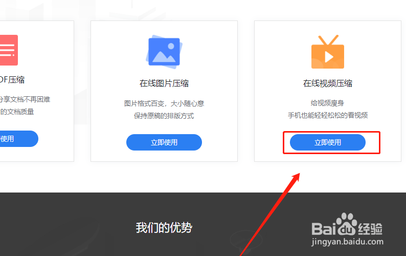 如何把视频压缩到最小，大视频压缩的简单方法