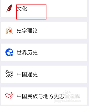 手机知网有关文化相关的学习书籍进行查找