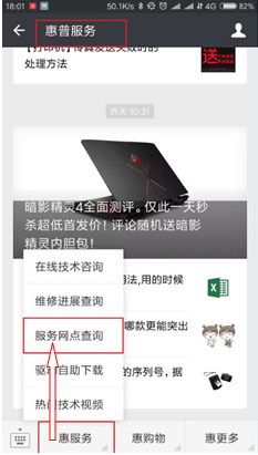 HP DeskJet 2678 驱动安装不上无法打印