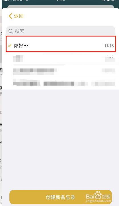 苹果备忘录里加语音