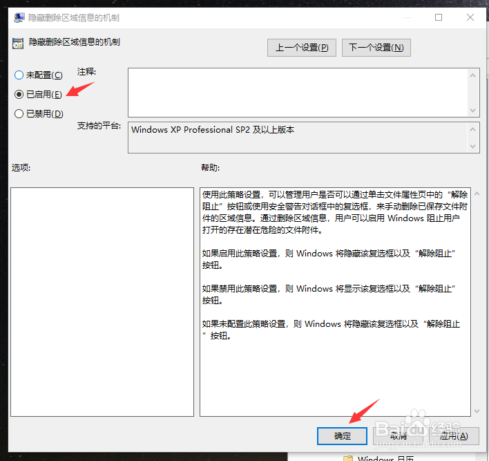 新装的win10系统 下载的文件用不了提示需解锁