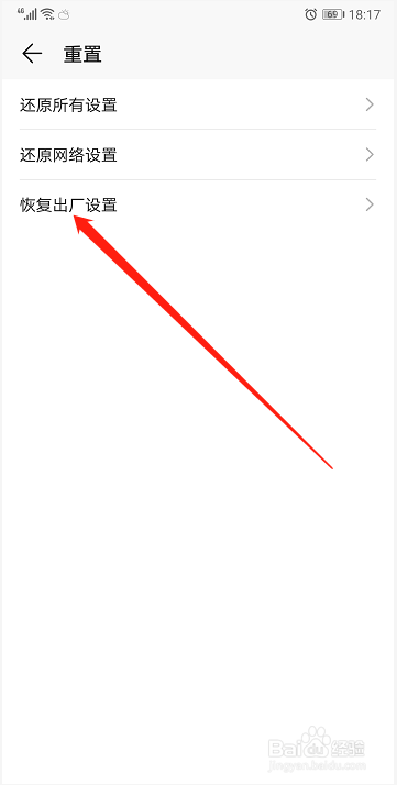 oppo手机如何恢复旧系统