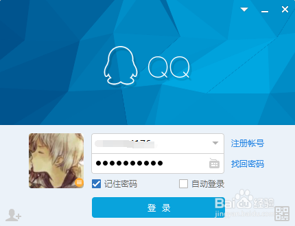 电脑QQ远程功能