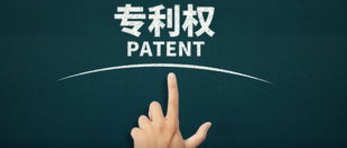 专利转让怎么做