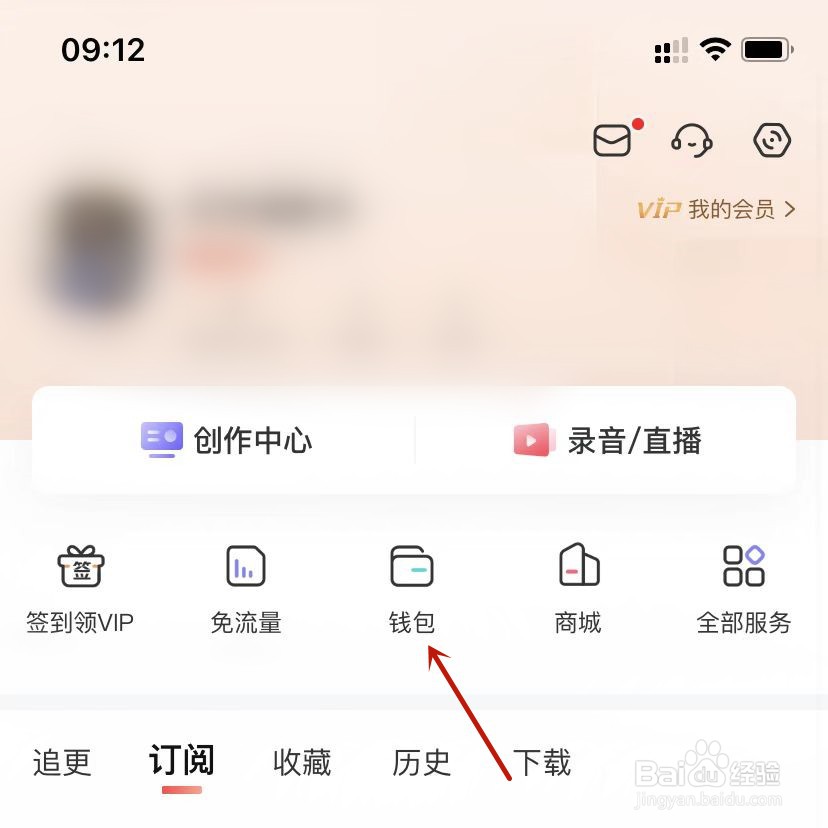 喜马拉雅建行喜钱包开户