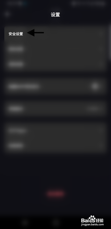 Tagoo软件修改密码怎样操作