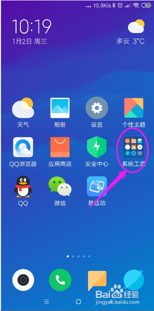 小米手机定好的闹钟不响怎么办？