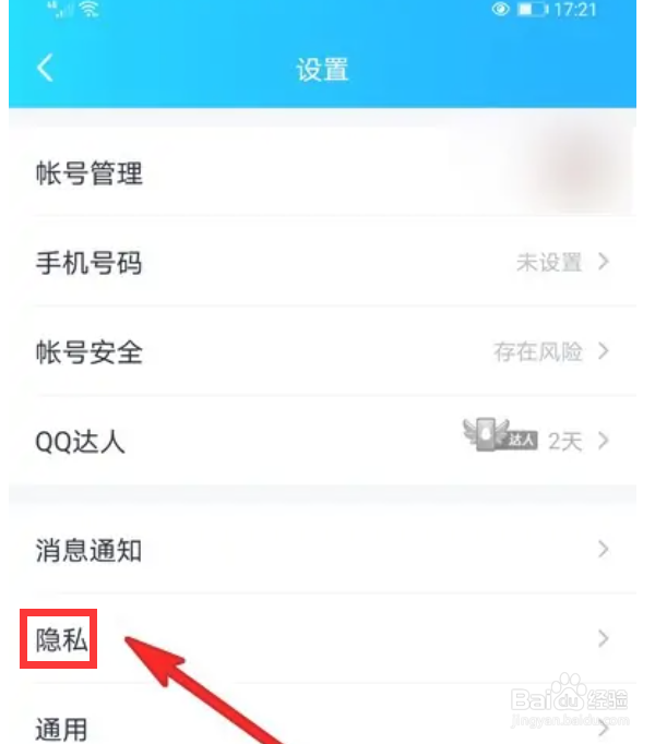 手机QQ照片带水印怎么设置