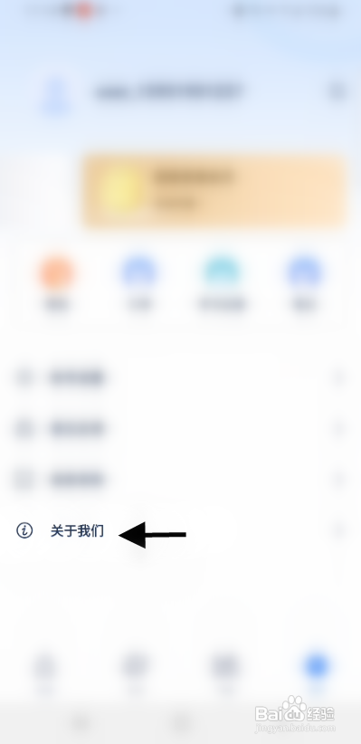 人邮知书APP联系客服怎样操作？