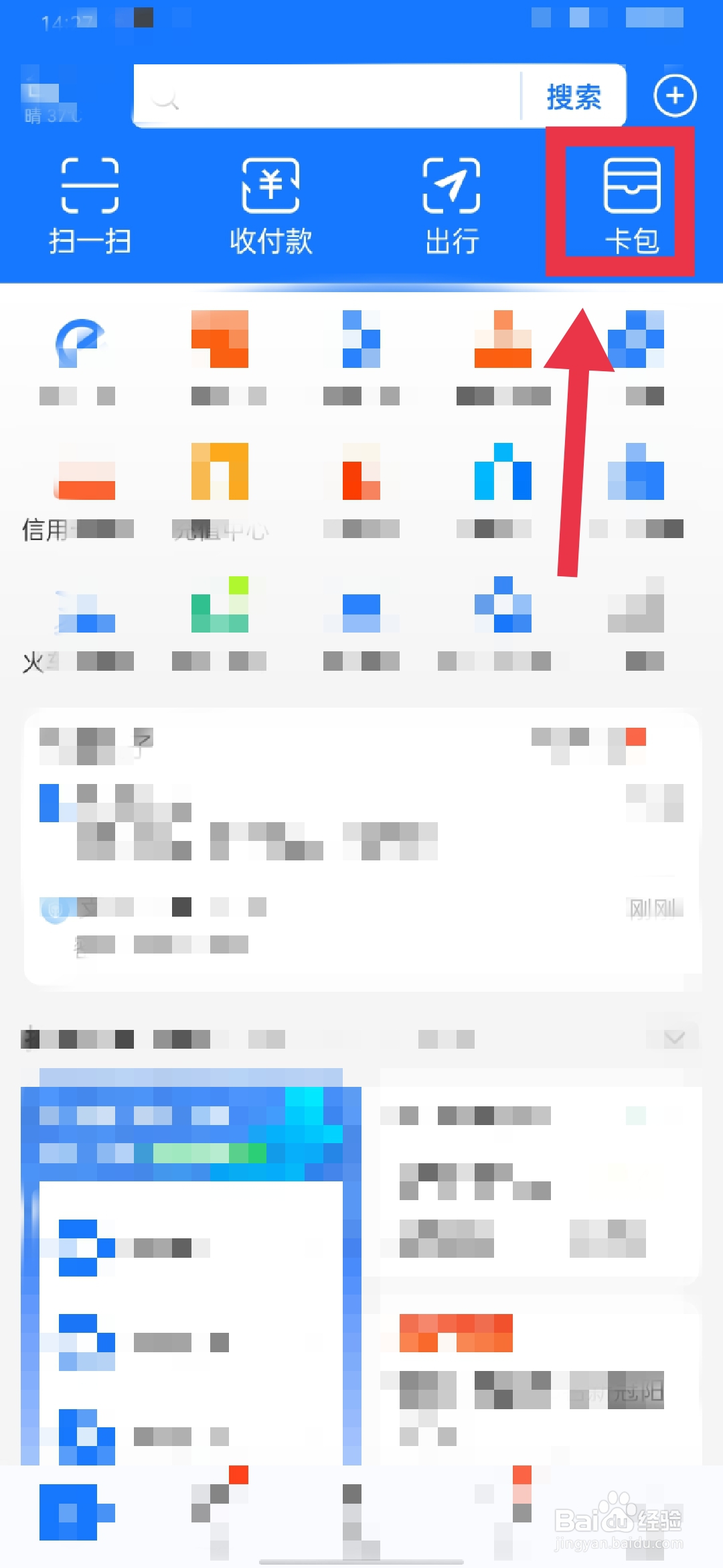 漂流没带身份证怎么办
