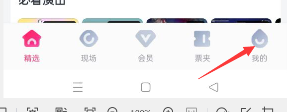 大麦APP怎样查看我的订单