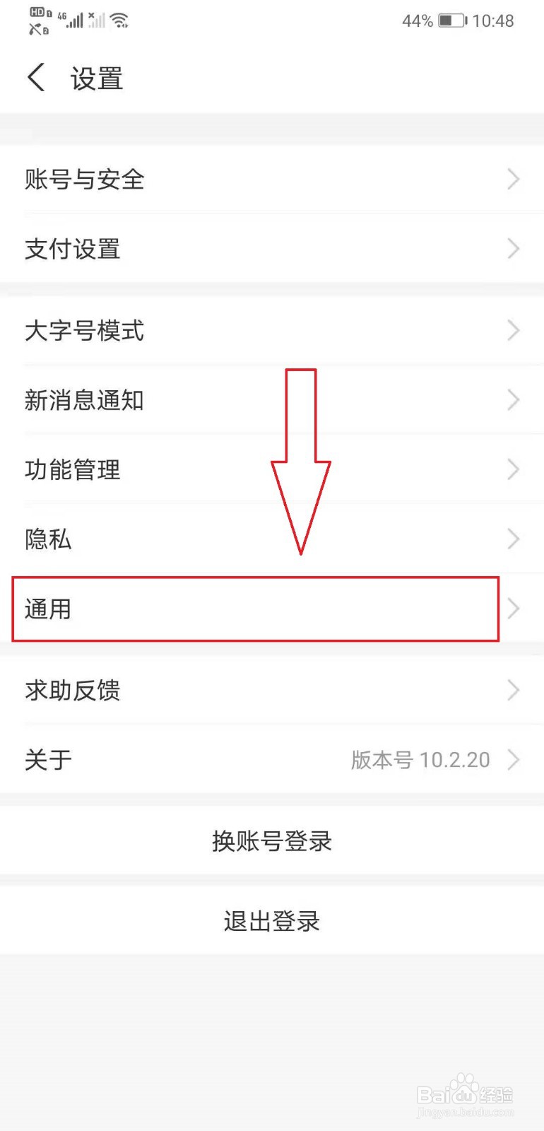 支付宝如何将背景图应用到所有聊天背景中