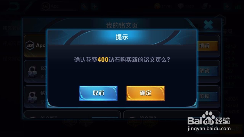 王者荣耀怎么配铭文