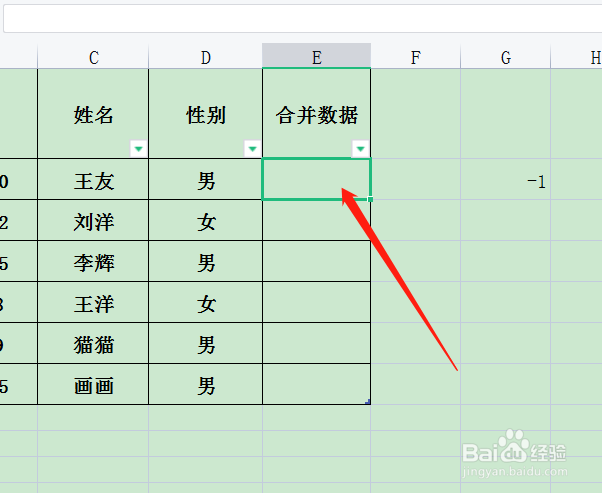 excel表格两列变一列