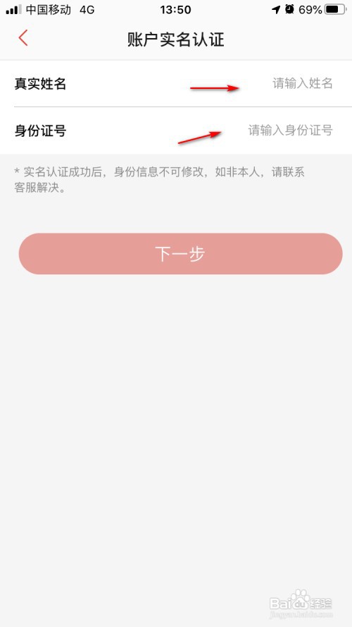 猫眼电影如何进行实名认证