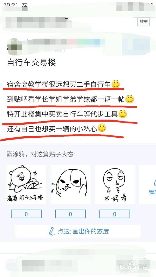 大学新生怎样买自行车比较划算呢？