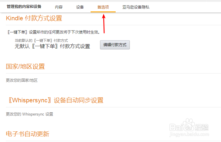 kindle如何导入电子书