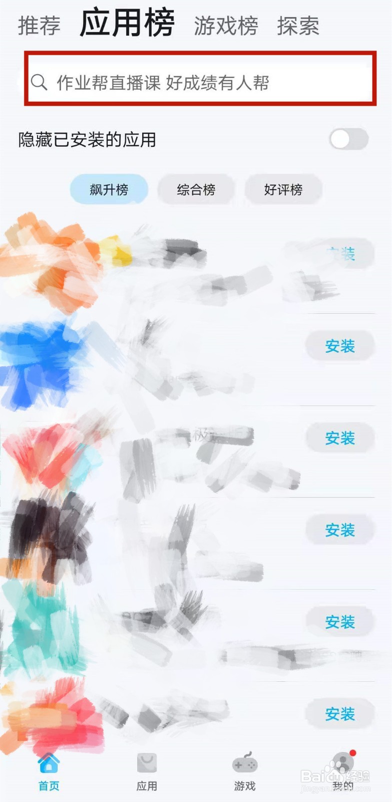 片多多如何下载