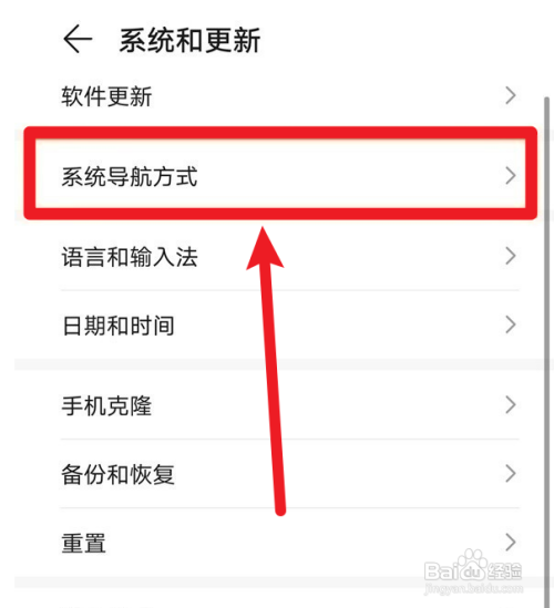 荣耀20怎么设置返回键