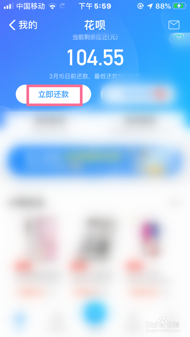 支付宝的花呗怎么主动还款