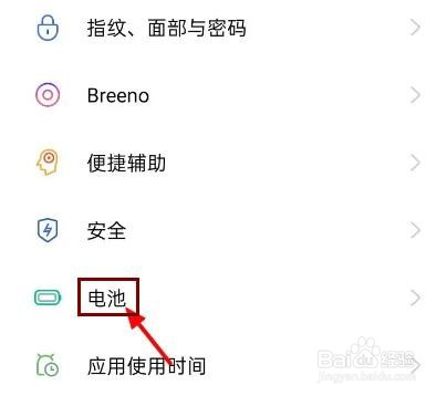 OPPO手机睡眠优化怎么关闭