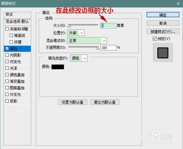 PS怎样给图片加上边框