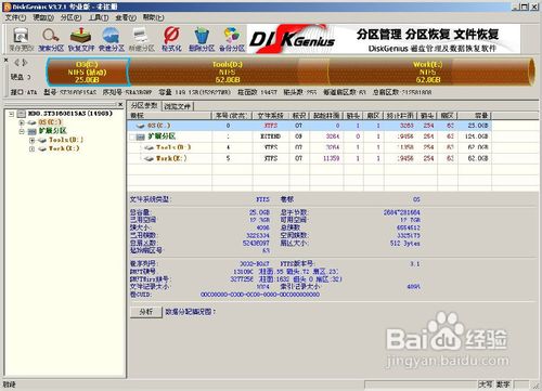 怎样修复VMware的虚拟机文件
