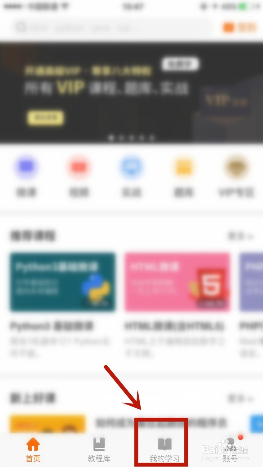 怎么查看自己在编程狮中获得的勋章